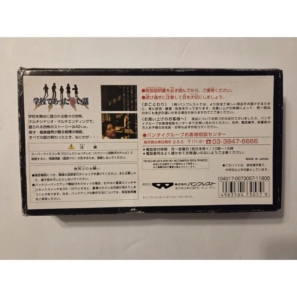 Superfamicon Game Gakkou Snes Japanese Box Manual CIB 1995 Nintendo Video